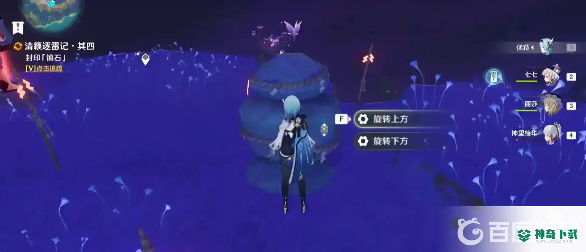 原神封印镇石怎么转？_原神教程_神奇下载