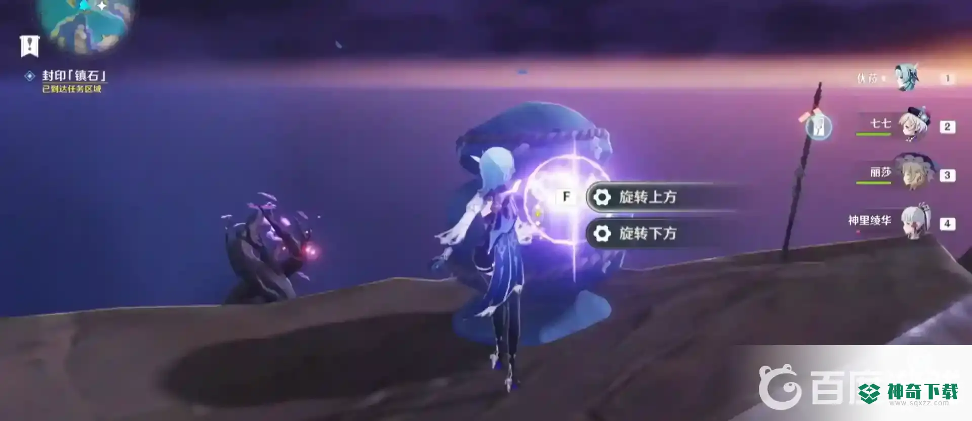 原神封印镇石怎么转？_原神教程_神奇下载