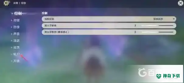 原神怎么注销账号重新玩？_原神攻略_神奇下载