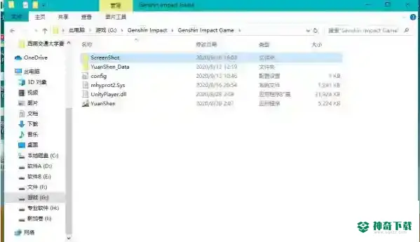 原神截图保存在哪个文件夹？_原神教程攻略_神奇下载