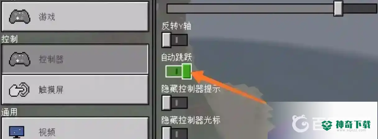 我的世界手机版最舒服的设置怎么调？_我的世界手游教程_神奇下载