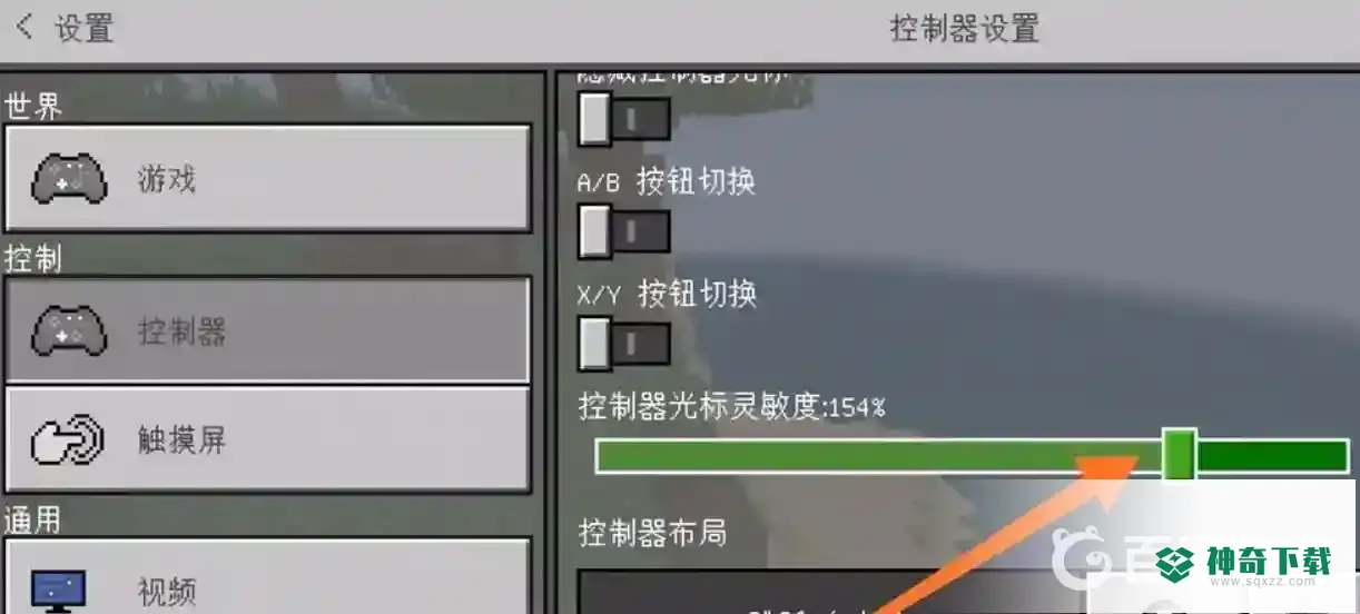 我的世界手机版最舒服的设置怎么调？_我的世界手游教程_神奇下载