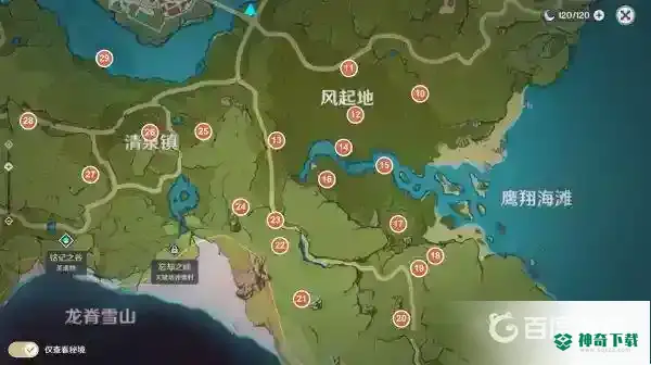 原神中风神瞳的位置在哪？_原神教程攻略_神奇下载