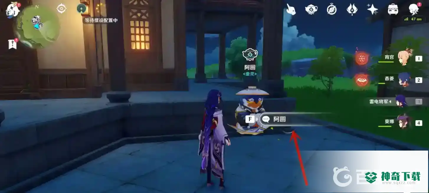 原神洞天宝钱怎么获得？_原神教程_神奇下载