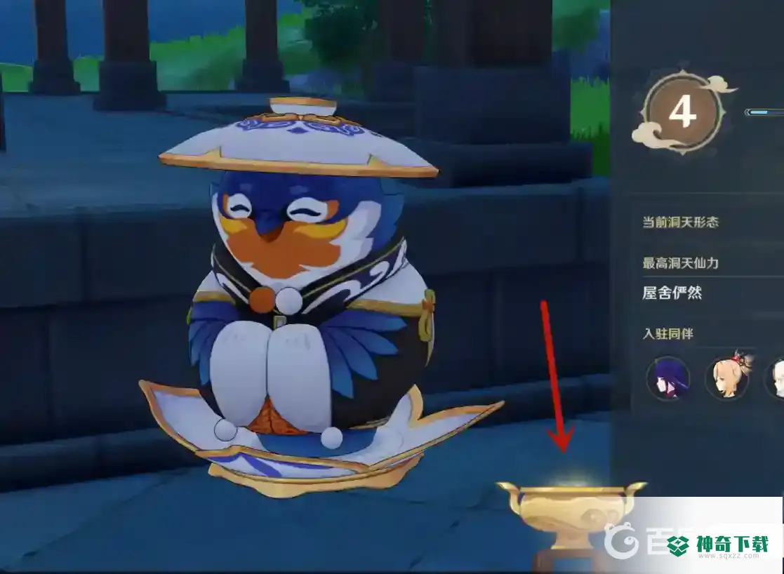 原神洞天宝钱怎么获得？_原神教程_神奇下载