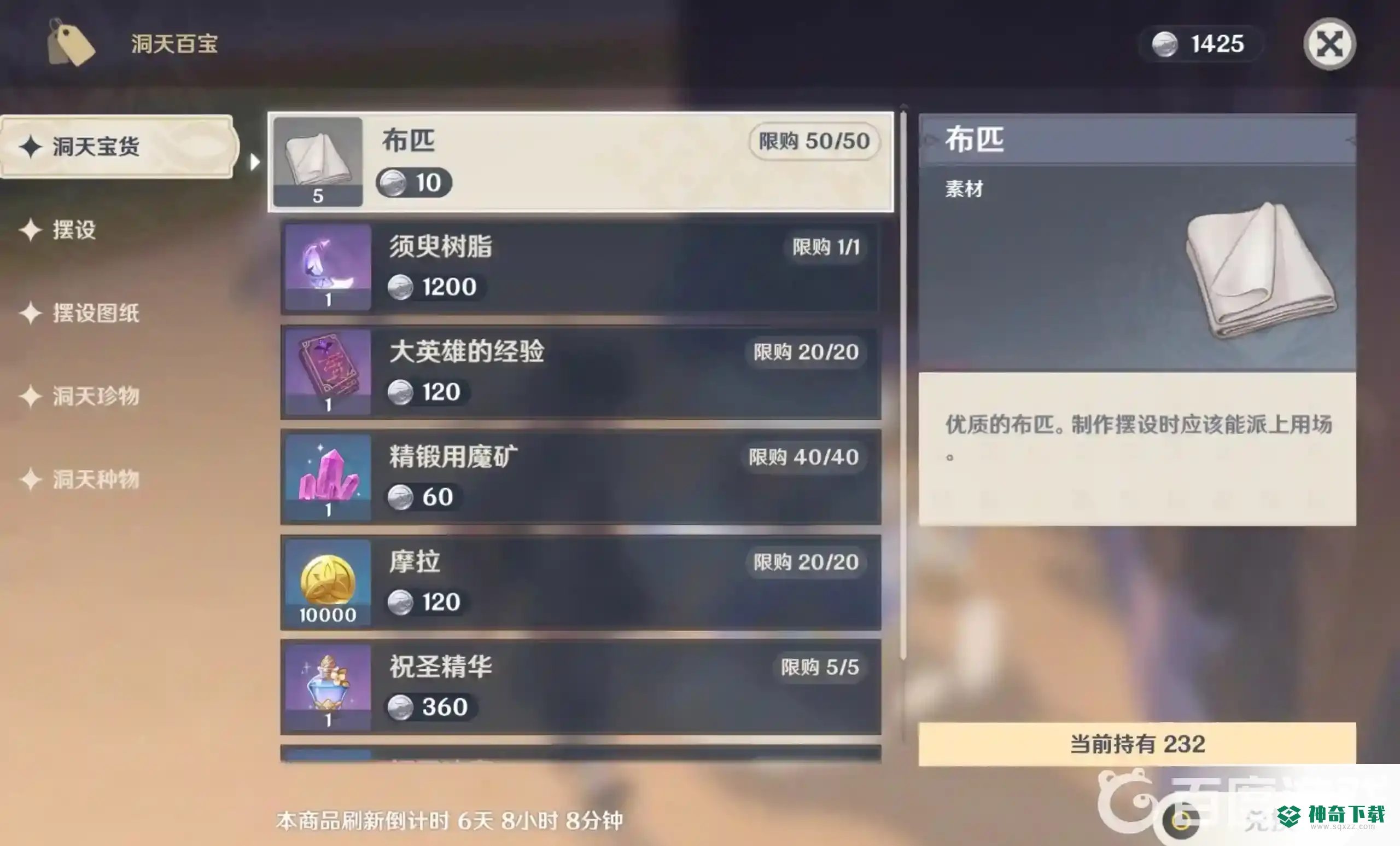 原神没经验书了怎么办？_原神教程分享_神奇下载