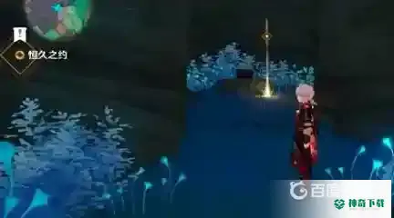 原神恒久之约可疑之处在哪？_原神攻略玩法_神奇下载