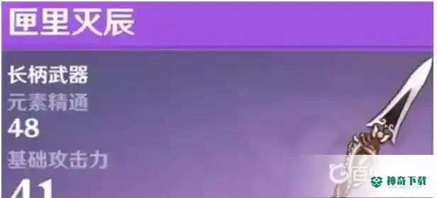 原神匣里灭辰给谁用比较好？_原神教程_神奇下载