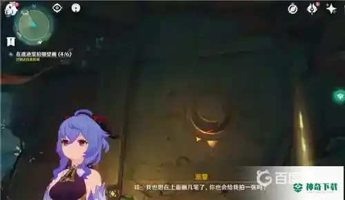 原神遗迹拍摄6处壁画在哪？_原神攻略_神奇下载