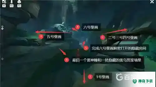 原神遗迹拍摄6处壁画在哪？_原神攻略_神奇下载