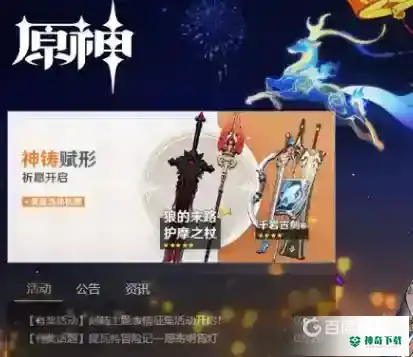 原神怎么获得宠物？_原神教程攻略_神奇下载