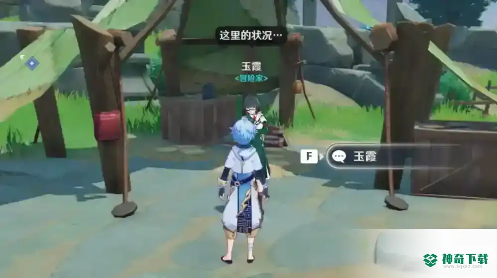 山中之物任务怎么做？_原神教程分享_神奇下载