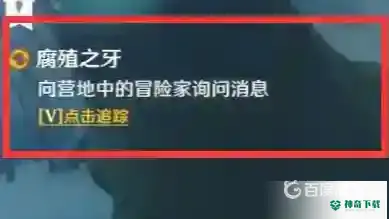 原神腐殖之牙在哪触发？_原神教程玩法_神奇下载
