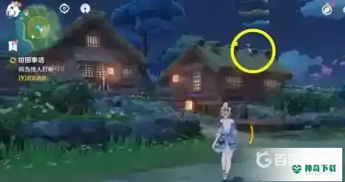 原神向当地人打听怎么做？_原神教程_神奇下载