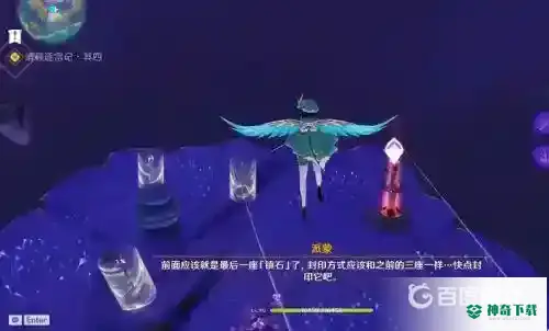 原神清籁逐雷记其四怎么上去？_原神教程_神奇下载