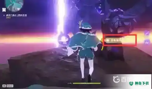 原神清籁逐雷记其四怎么上去？_原神教程_神奇下载