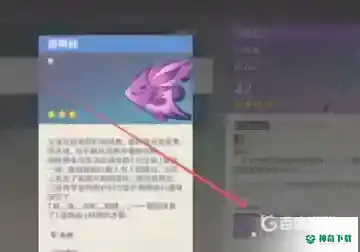 原神渔获武器怎么获得？_原神教程玩法_神奇下载