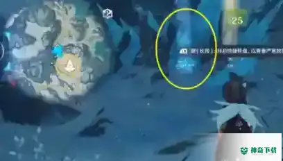 原神任务-前往调查奇怪的冰怎么做？_原神玩法分享_神奇下载