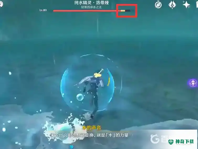 原神纯水精灵怎么打？_原神教程分享_神奇下载
