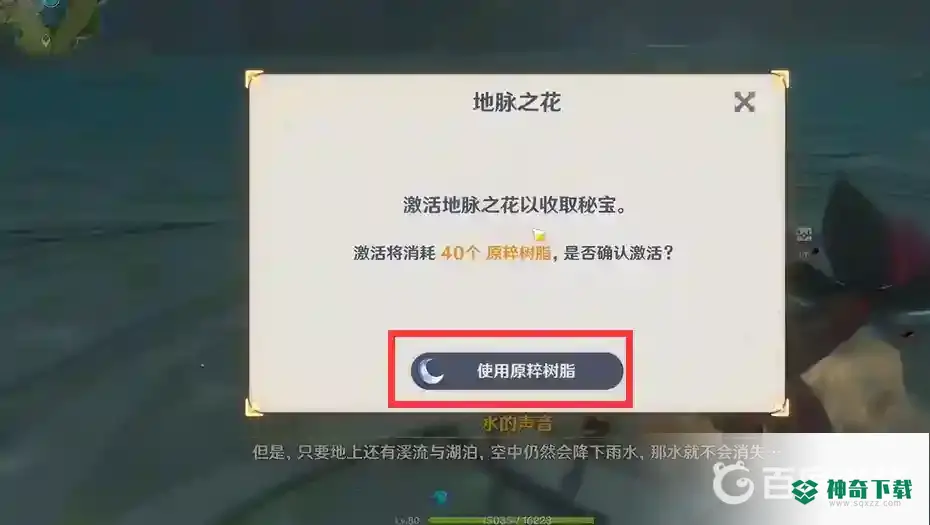 原神纯水精灵怎么打？_原神教程分享_神奇下载