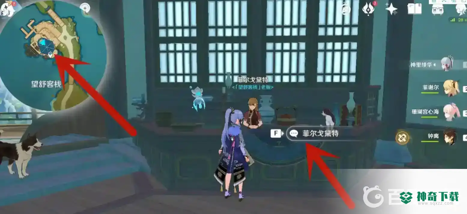 原神霓裳花购买地点在哪？_原神教程分享_神奇下载