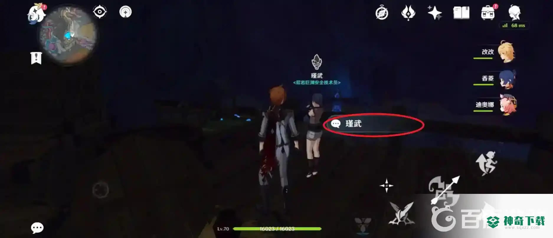 原神怎么升级流明石触媒？_原神玩法分享_神奇下载