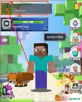 我的世界手游电脑版怎么扫码登录？_我的世界手游攻略玩法_神奇下载