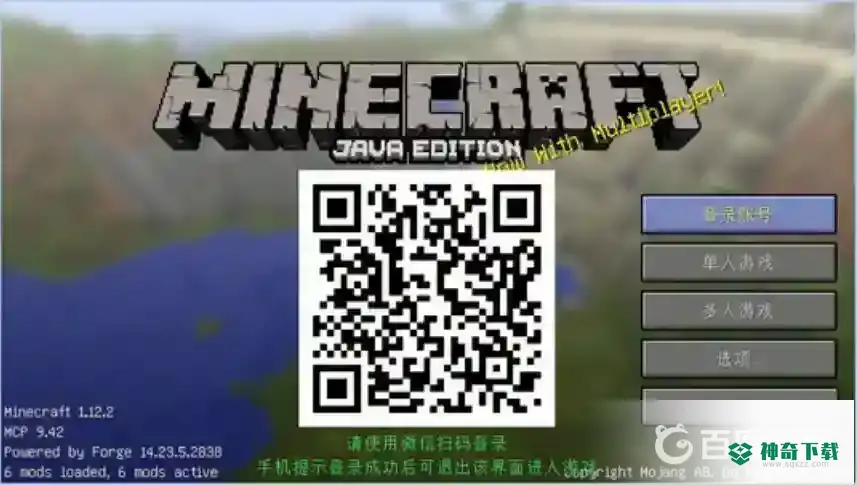 我的世界手游电脑版怎么扫码登录？_我的世界手游攻略玩法_神奇下载