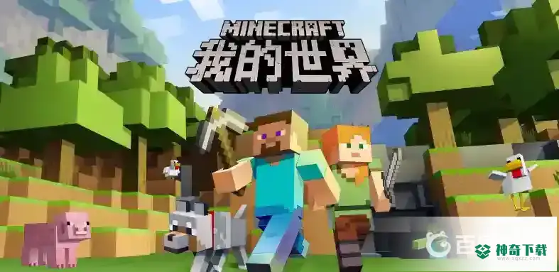 我的世界手游电脑版怎么扫码登录？_我的世界手游攻略玩法_神奇下载