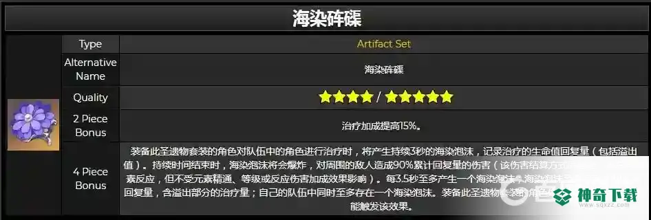 原神海染套在哪刷？_原神攻略_神奇下载