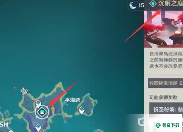 原神海染套在哪刷？_原神攻略_神奇下载