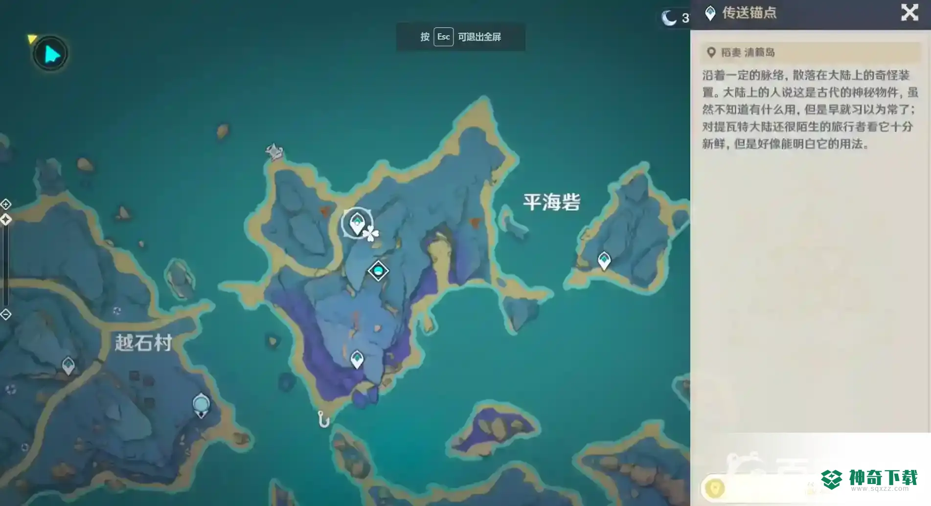 原神海染套在哪刷？_原神攻略_神奇下载