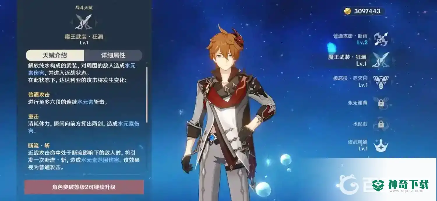 公子用什么武器？_原神攻略玩法_神奇下载
