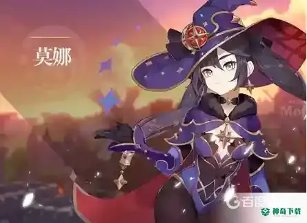 原神莫娜武器圣遗物怎么选择？_原神攻略玩法_神奇下载