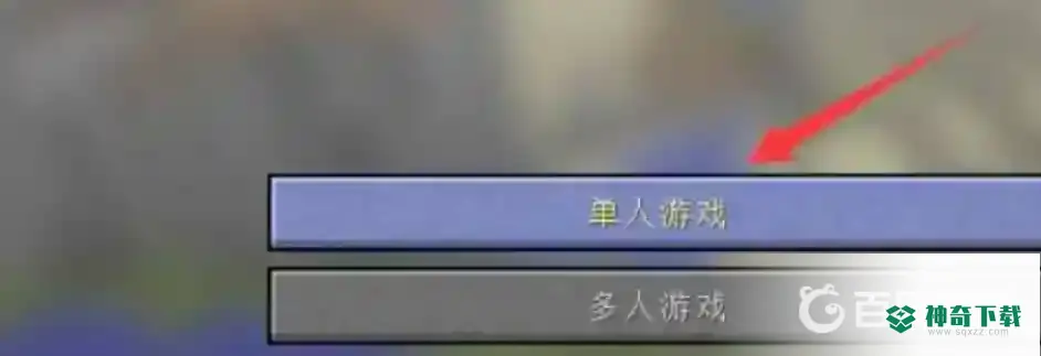 我的世界手游怎么设置极限模式？_我的世界手游教程攻略_神奇下载