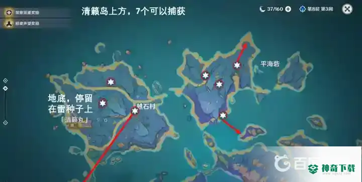 原神清籁逐雷记其三怎么上去？_原神攻略教程_神奇下载