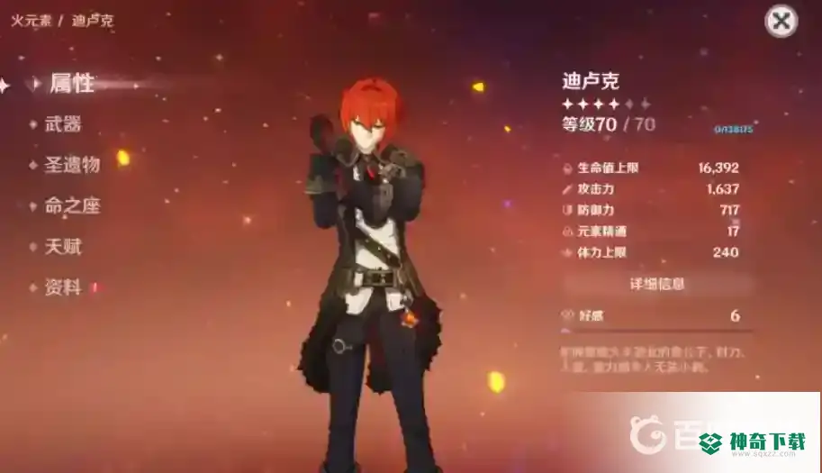 原神新手前期养什么角色？_原神教程攻略_神奇下载
