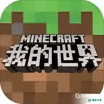 我的世界手机版怎么改种子？_我的世界手游教程_神奇下载