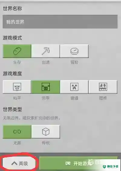 我的世界手游作弊模式怎么开？_我的世界手游教程_神奇下载