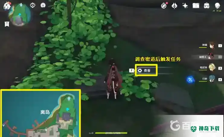 原神离岛之路任务怎么触发？_原神教程分享_神奇下载