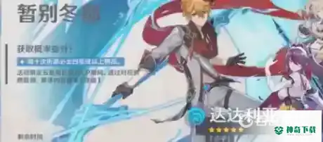 原神弓藏怎么获得？_原神攻略教程_神奇下载