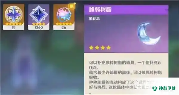原神生日有什么奖励？_原神攻略分享_神奇下载