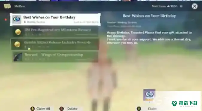 原神生日有什么奖励？_原神攻略分享_神奇下载