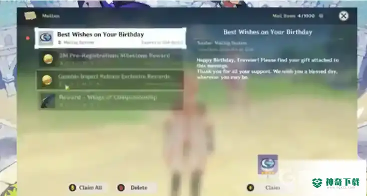 原神生日有什么奖励？_原神攻略分享_神奇下载