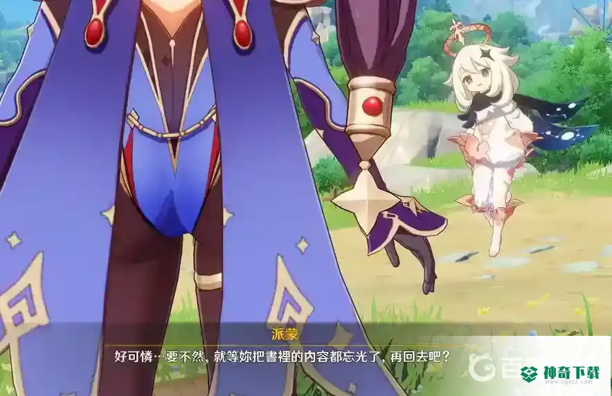 原神传说任务有什么奖励？_原神教程分享_神奇下载