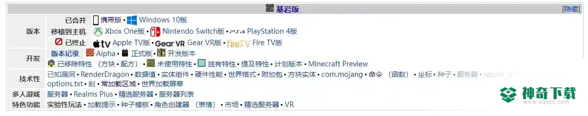 我的世界手游没有实验玩法吗？_我的世界手游教程攻略_神奇下载