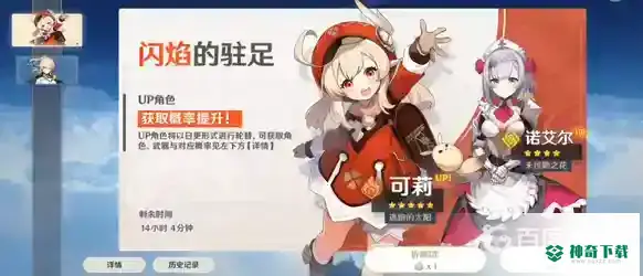 原神流浪乐章怎么获得？_原神攻略_神奇下载