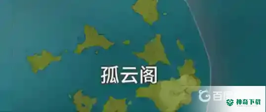 夜泊石在哪？_原神教程分享_神奇下载