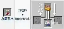 我的世界药水合成表图_我的世界手游攻略分享_神奇下载