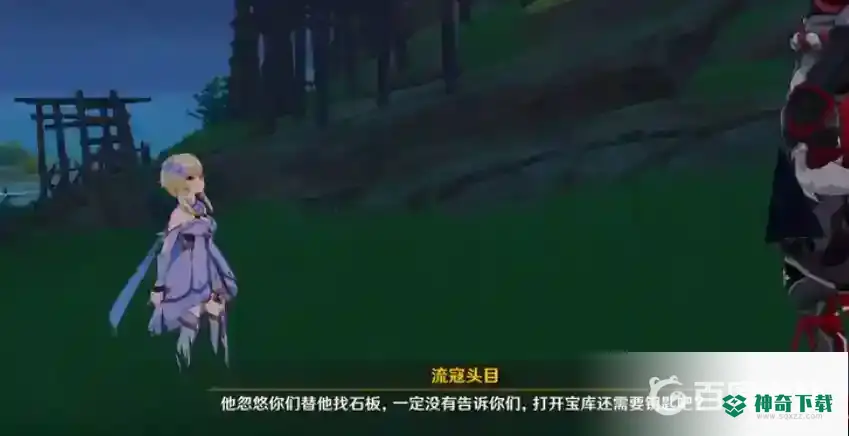 原神中天目影打刀的任务怎么过？_原神教程_神奇下载